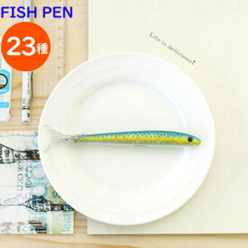 楽天市場】【ネコポスOK】 FISH PEN フィッシュペン [ ボールペン