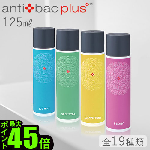 お気にいる おしゃれ アロマ インテリア 加湿器 空気洗浄機 空気清浄機 アンティバック Ball 300mlmagic Ver 2 ソリューション マジックボール Bac2k 送料無料anti ポイント10倍 あす楽14時まで 正規販売店 結婚祝い 小型 卓上 かわいい アロマ 加湿清浄機 空気清浄