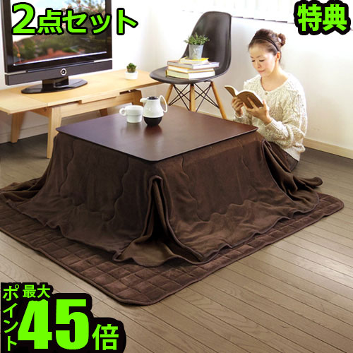 爆安プライス Max37 5倍 こたつ 敷布団 こたつ 上掛け こたつ布団 長方形 正方形 おしゃれあす楽14時迄 送料無料 特典付き Plywood オリジナル マイクロファイバーこたつ布団 2点 セット 正方形 長方形 Smtb F 期間限定送料無料 Asynat Com