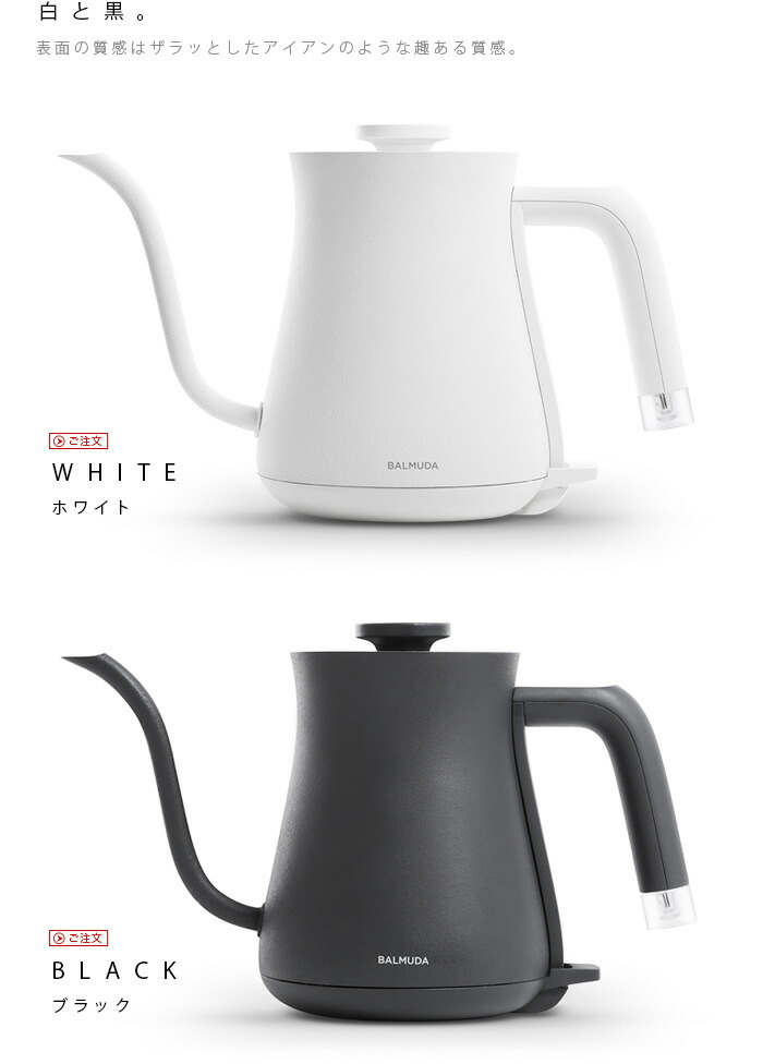 激安アウトレット即納 Camp送料無料 Pot おしゃれ ポット おしゃれ あす楽14時まで バルミューダ ポイント5倍balmuda Range バルミューダ The 電機ケトル Plywood やかん 湯沸かし器 バルミューダ 電気ケトル 送料無料 電気 かわいい 湯沸かしポット ザ ポット ザ