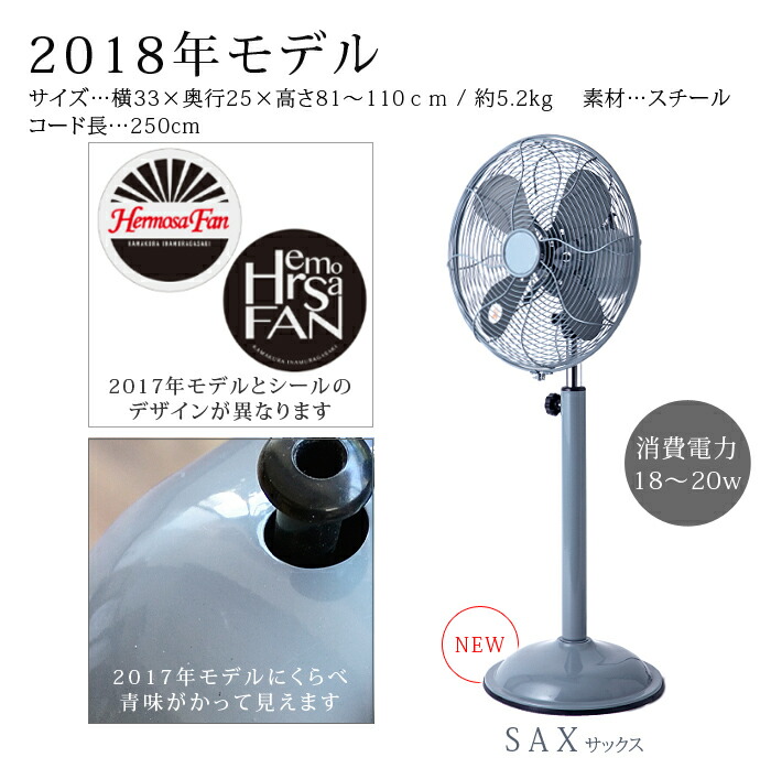 送料無料 扇風機 季節 空調家電 おしゃれ あす楽14時まで ポイント10倍 扇風機 特典付き ハモサ あす楽14時まで レトロファンフロア 19年モデル Hermosa Retro Fan Floor Rf 0219扇風機 レトロ サーキュレーター 首振り 静音 空気循環器 せんぷうき