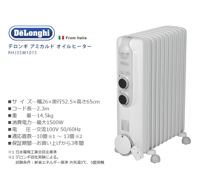 暖房 ポット オイルヒーター 送料無料 ゴハン ヒーター オイルヒーター The P10倍 省エネ 特典付デロンギ 電気 赤ちゃん アミカルド あす楽14時まで 暖かい 暖房器具 ストーブ 安全 Rhj35m1015 Lg Delonghi おしゃれ 10畳 12畳 13畳 防寒 冬 グッドデザイン賞