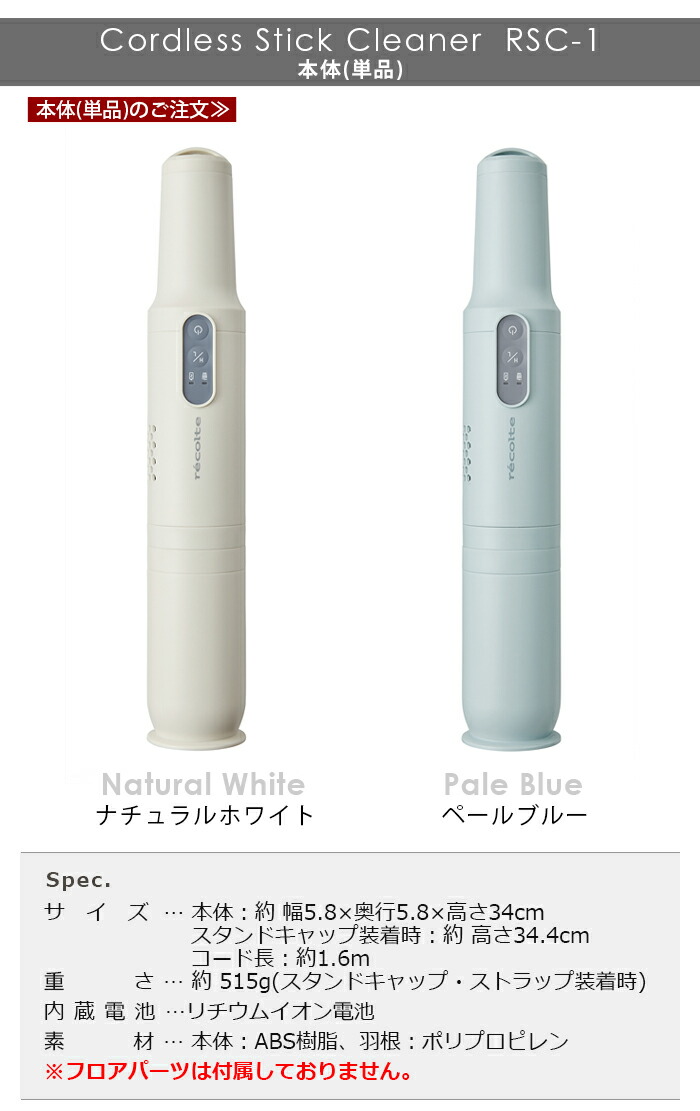 ハンディクリーナーコードレス車キッチン軽量レコルトコードレススティッククリーナーrecolteCordlessStickCleanerRSC-1コンパクトおすすめギフトプレゼント