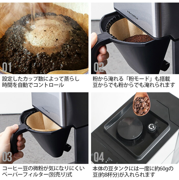 コーヒーメーカー Recolte ステンレス おしゃれ 結婚祝い あす楽14時まで レコルト タイマー付き Maker オフィス 送料無料 ステンレス ミル付き Grind Brew 全自動 Rcd 1 Coffee 全自動 ステンレス コンパクト コーヒーメーカー コーン式全自動 コーヒーメーカー