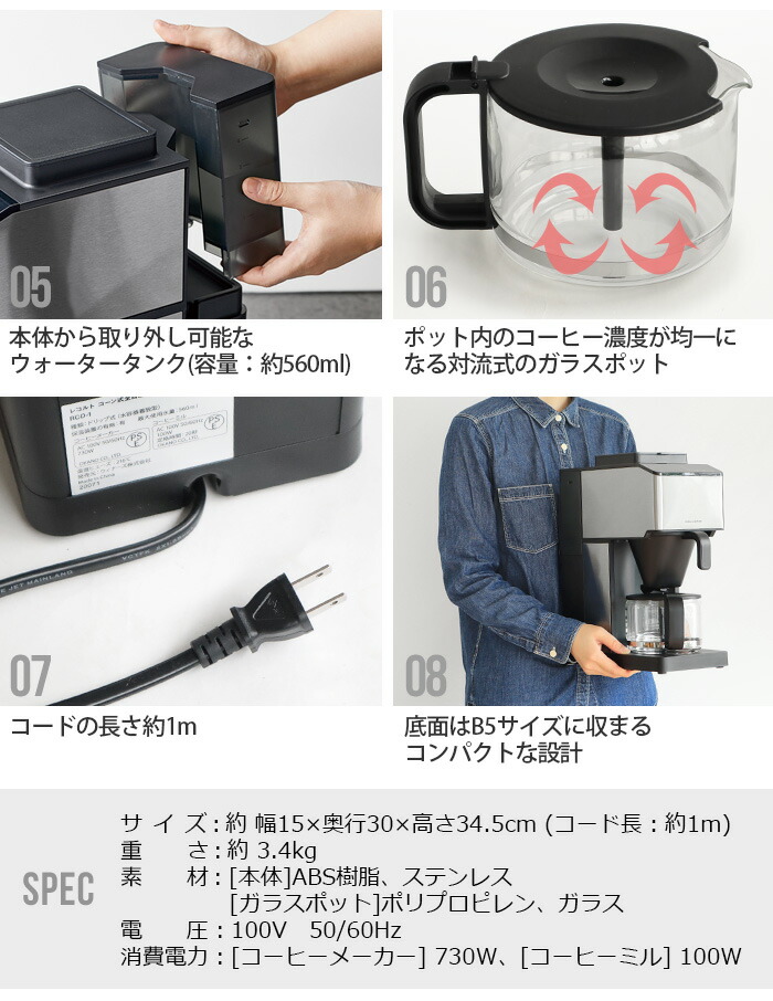 コーヒーメーカー Recolte ステンレス おしゃれ 結婚祝い あす楽14時まで レコルト タイマー付き Maker オフィス 送料無料 ステンレス ミル付き Grind Brew 全自動 Rcd 1 Coffee 全自動 ステンレス コンパクト コーヒーメーカー コーン式全自動 コーヒーメーカー
