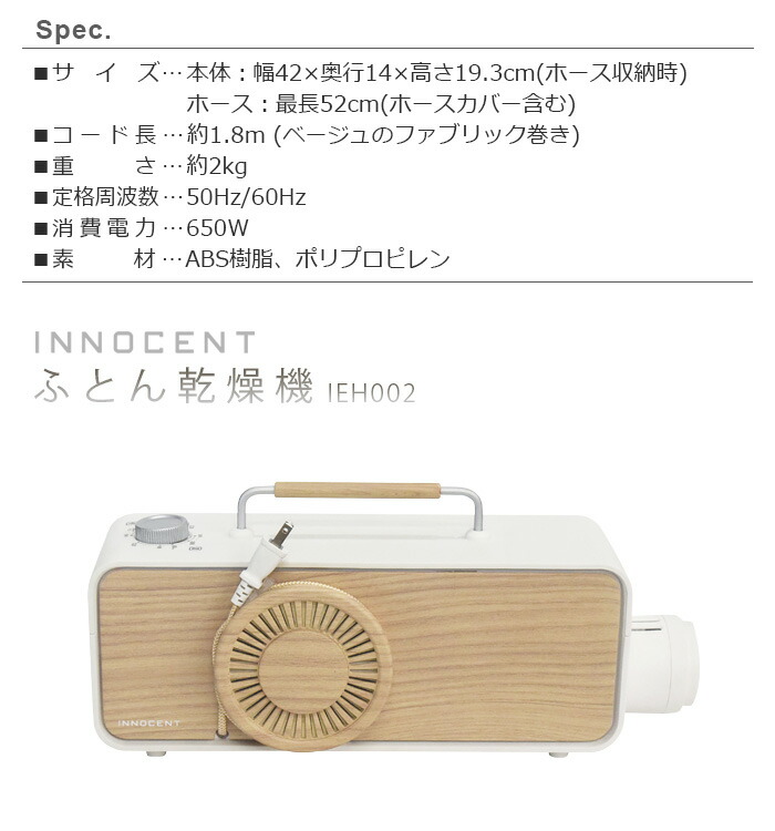 ふとん乾燥機 布団乾燥機 布団ドライヤー 布団ドライヤー 布団乾燥機 靴乾燥機 衣類乾燥機 除湿 イノセント おしゃれ ダニ対策 タイマー 部屋干し タイマー くつ乾燥機 シューズドライヤー 足元ヒーター 暖房 温風 布団乾燥機 ふとん乾燥機 靴乾燥機 衣類乾燥機 除湿