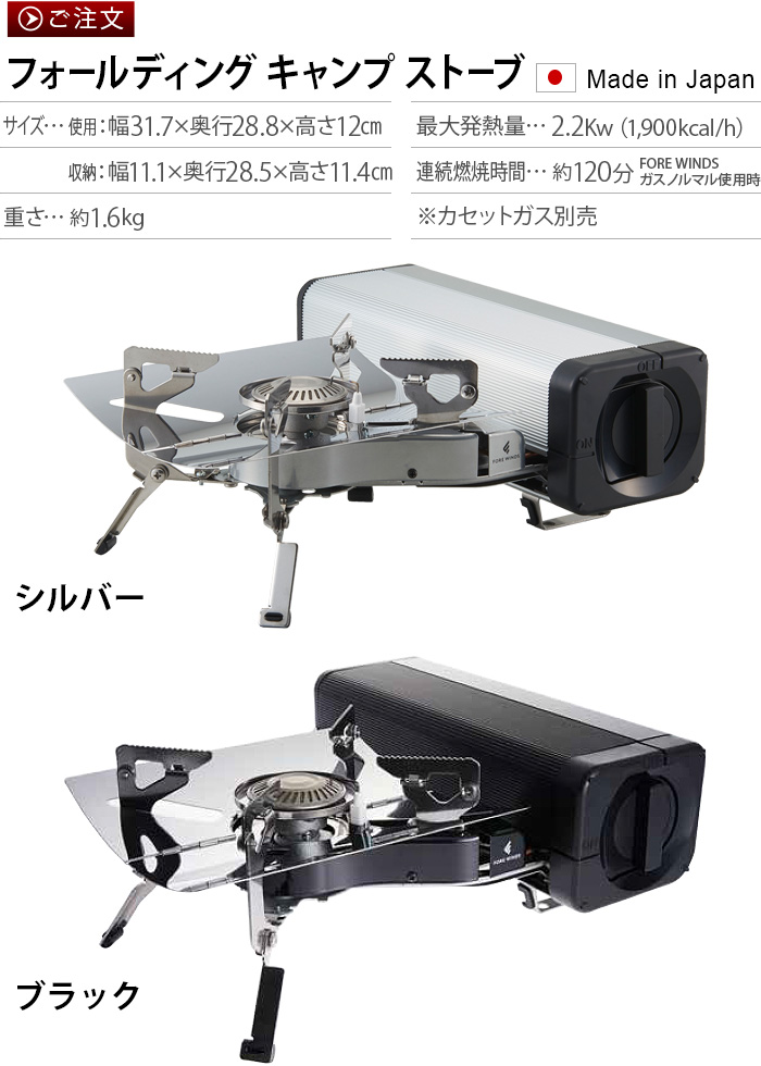 10 Off イワタニ カセットコンロ コンパクト アウトドアフォールディング キャンプ ストーブfore Winds Folding Camp Stove Fw Fs01 あす楽14時まで Iwatani 小型 卓上 バーベキューコンロ 日本製 q キャンプ おすすめ ポータブル 国産品 Www Purpleforparents Us