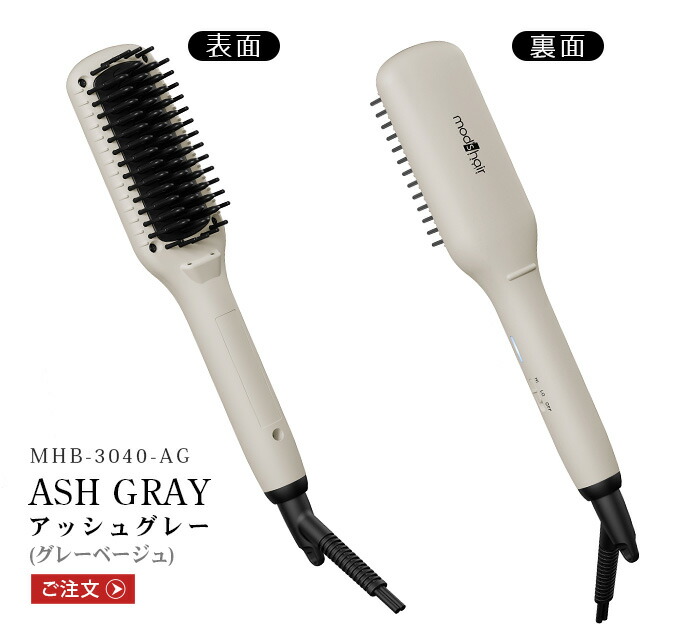 ヘアアイロンコンパクト海外兼用mod'shairスタイリッシュコンパクトイオンヒートブラシアッシュグレーMHB-3040-AGP10倍おしゃれツヤ髪ナチュラルストレートセラミックコーティング旅行モッズ・ヘアマイナスイオン