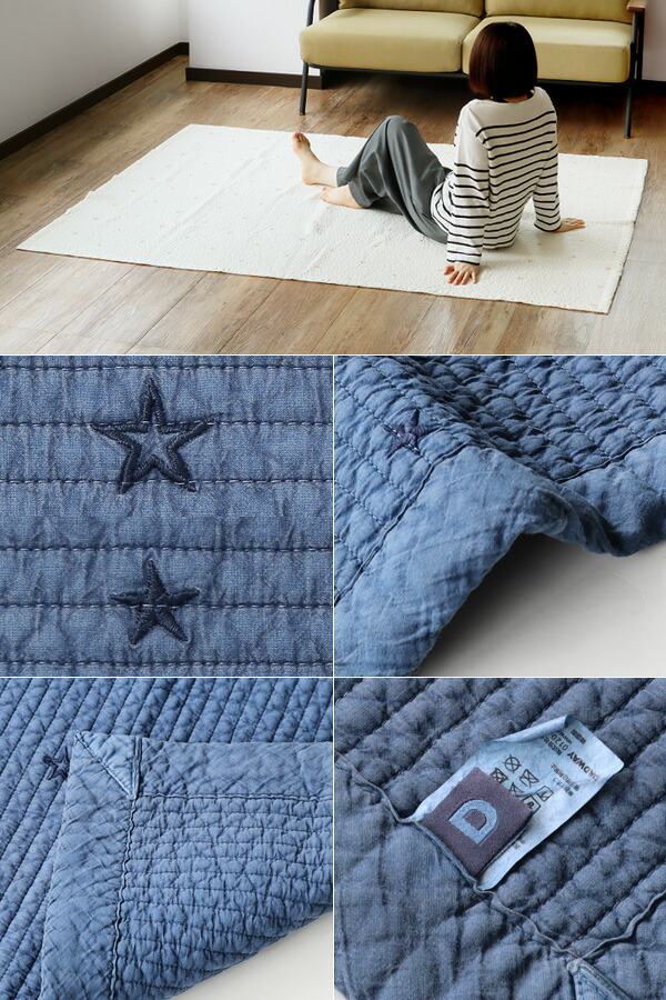 イブル おしゃれインテリア 寝具 収納 Quilting ラグ マット カーペット マット 畳 おしゃれ 星 ベッド キルティング ソファー 洗える マルチカバー ベビー 赤ちゃん ラグマット プレイマット 肌掛け 夏用 北欧 刺繍 出産祝い Max46倍 ラグ 洗える イブル キルティング