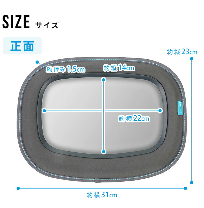 ベビーミラー 車用 ベビー あす楽14時まで 車内ミラー 後部座席 ブランド インサイトミラー 正規品 補助ミラーbrica