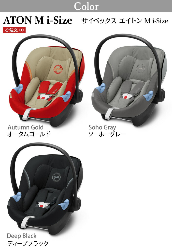 Isofix 新生児 ブランド 本体 チャイルドシート ベビーシート M 出産祝い キッズ ベビー マタニティ I Size 送料無料 チャイルドシート本体 エイトン ベビーシート 正規品 I Size対応 サイベックス Cybex アイサイズ 安全 ブランド おすすめ 出産祝い サイベックス Isofix 新生児 ブランド 本体 チャイルドシート ベビーシート M 出産祝い キッズ ベビー マタニティ I Size 送料無料 チャイルドシート本体 エイトン ベビーシート 正規品 I Size対応 サイベックス Cybex アイサイズ 安全 ブランド おすすめ 出産祝い サイベックス