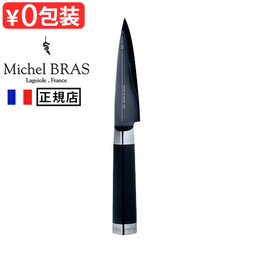 楽天市場】【送料無料】 Michel BRAS ミシェルブラス 包丁 《No.8》 BK