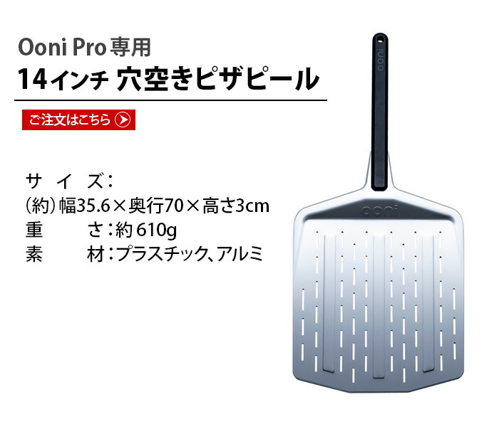 アルミ アウトドア Pro専用 ピザピール 焼き 製ピザ道具 14インチ穴空きピザピール キャンプ 石窯料理 ピザ窯 アウトドア キャンプ おしゃれ Ooni Uu P ピザ イギリス パーティー バーベキュー おしゃれ ピザピール アルミ ピザ窯 アウトドア オーブン あす楽14時