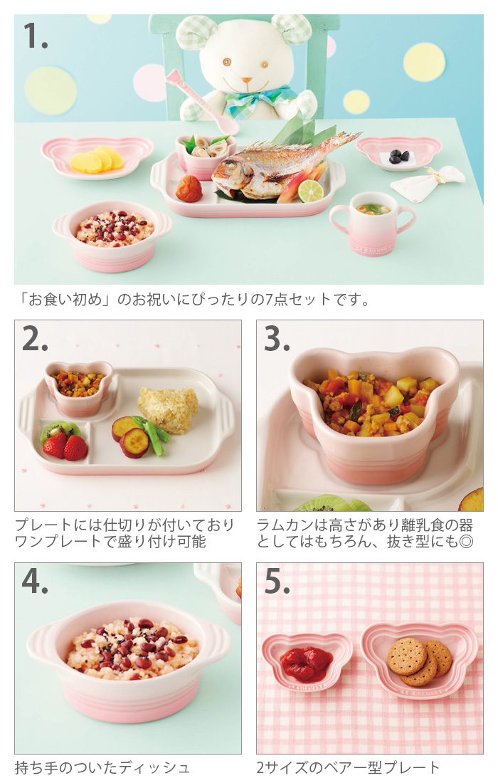 離乳食 食器 ベビー 赤ちゃん 出産祝い 男の子 女の子ルクルーゼベビー Le Creuset Baby ベビー テーブルウェア セット あす楽14時まで 送料無料 ル クルーゼ プレート スプーン マグカップ 小鉢 小物入れ ベビー食器 ブランド ベアー くま かわいい Kanal9tv Com