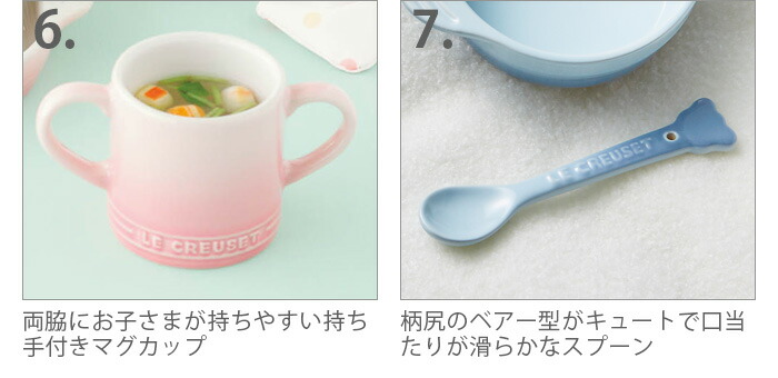 離乳食 食器 乳飲み子 乳飲み子 生む祝 童子 ギャルルクルーゼベビー Le Creuset Baby ベビー 速見表ウエア 一組 あしたやさしい14汐合いまで 貨物輸送無料 ル クルーゼ 平板 スプーン マグ 小鉢 小物入れ ベビー食器 商標 ベアー くま かわいい Geo2 Co Uk
