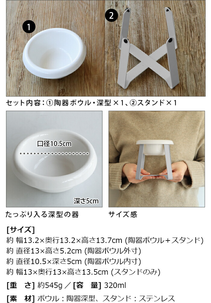 ペット 食器 陶器 食器 フードボウル 高さがある 送料無料餌皿 食べやすい 早食い防止 早食い防止 犬 猫 陶器 Pecolo Food Stand S Tall フードスタンド 陶器深型 ステンレス 送料無料 エサ皿 おしゃれ かわいい ペット 食器 陶器 フードボウル 高さがある 犬 猫