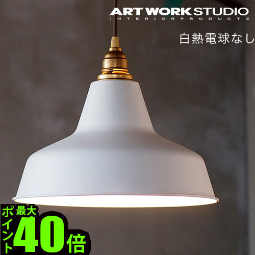 unico railroad pendant ペンダントライト Railroad-pendant｜ARTWORKSTUDIO公式