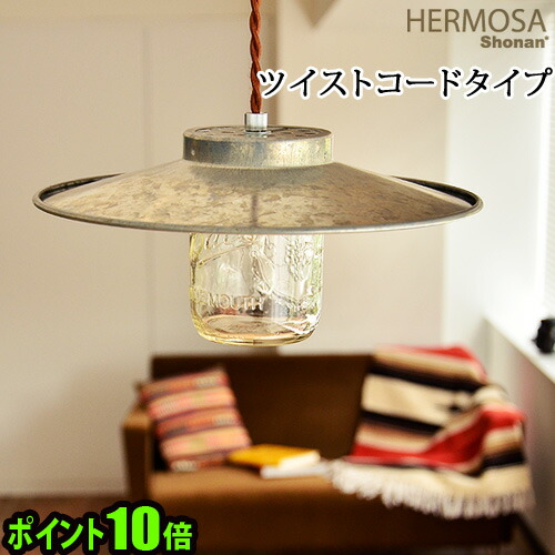 楽天市場】Ball Mason Jar Lamp / ボールメイソンジャーランプ