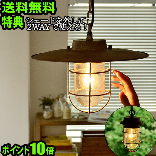 送料無料 照明 天井照明 ポイント10倍 特典付き！ ハモサ サンディッシュ HERMOSA SUNDISH[GD-005] 【smtb-F】 ペンダントライト アンティーク 北欧◇アンティーク カフェ おしゃれ ライト 結婚祝い オシャレ 照明器具 ペンダントランプ