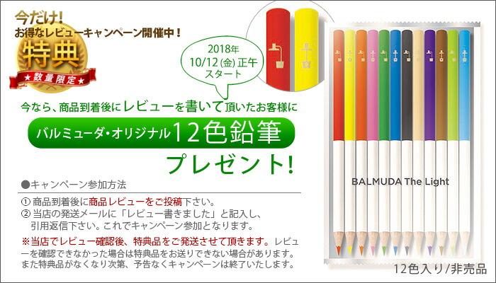 Led The デスクライト 読書灯 目に優しい プレゼント Balmuda 学習机 おしゃれ The バルミューダ ザ ライト 入学祝 おしゃれ Light L01a おすすめ 読書 ブックライト プレゼント バリュミューダ ギフト 数量限定 レビューキャンペーンデスクライト 目に優しい 学習机