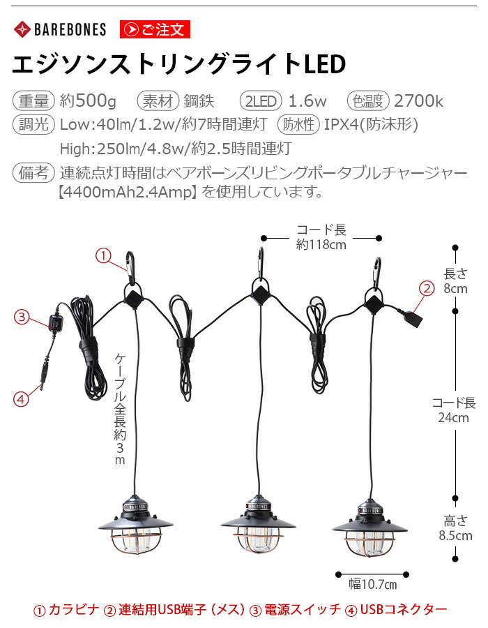 ランタン アンティーク Usb おしゃれ 照明 あす楽14時まで ベアボーンズリビング エジソン ストリングライトledbarebones Living Edison String Lightsアウトドア キャンプ ストリングライト 3灯 グランピング レトロ Chelsesgreenhouse Com