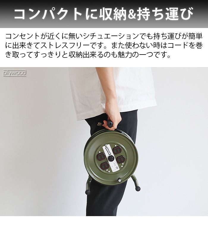 細引き木管 ワット数コード 電源 引伸し あす心地よい14歳月まで P10二倍brid Molding Cord Reel 10mモールディング コード リール車舎 車舎 Diy 日曜匠 延長 複数形 灯り蛇就職口 防塵シャッター 4個口 巻き取り 運ぶ 格納 ハタヤ製 小意気 わかりやすい Cannes