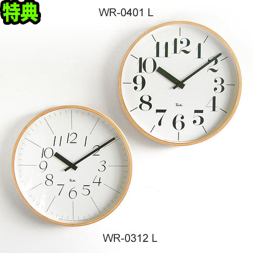 【特典付】 送料無料 Riki clock リキクロック [L] レムノス 掛時計 時計 壁掛け デザイン 壁掛け時計 ウッド リキクロック 生活用品 生活雑貨 ギフト プレゼント 壁掛け時計 掛け時計 plywood◇オシャレ雑貨