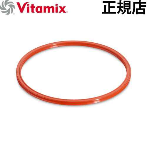 正規販売店 VitaMix パッキン3個セット S30用 Vita-Mix バイタミックス デザイン plywood オシャレ雑貨◇ F画像