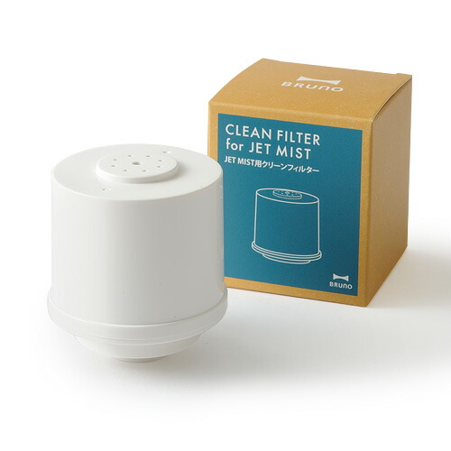 【新品】BRUNO JET MIST用　クリーンフィルター　12個セット 楽天市場】JET MIST ジェットミスト 専用クリーンフィルター