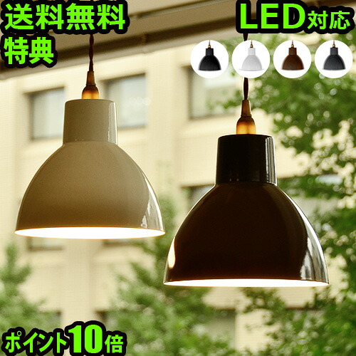 【マラソン期間中 最大P51.5倍】 送料無料 照明 ペンダントライト P10倍 特典付き！ハモサ オウルランプ HERMOSA OWL LAMP EN-023照明器具 ライト ランプ 天井照明 吊り下げ おしゃれ アンティーク 天井 日本製｜plywood furniture