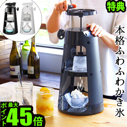 送料無料 かき氷機 新生活 ふわふわ 家庭用 Helinox 手動kai House Nordisk 本格かき氷器ブラック Dl7521 ホワイト Dl7527貝印 かき氷器 カップ 夏 氷 デザート パーティー インテリア おしゃれ プレゼント 黒 白 デザイン Plywood 結婚祝い F Plywood Furniture送料