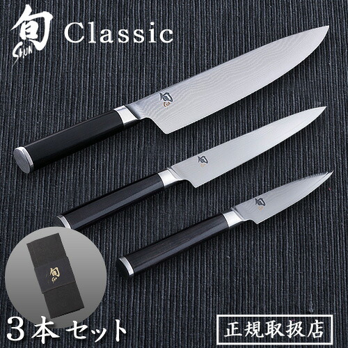 送料無料 包丁 貝印 旬 Classic ステンレス正規品 3本セット[シェフズ200/ユーティリティー150/パーリング85] 027DM0300 右利き用三徳包丁 三徳ナイフ 牛刀 パーリング KAI 日本製◇包丁セット ギフト プレゼント 結婚祝い ナイフ｜plywood furniture