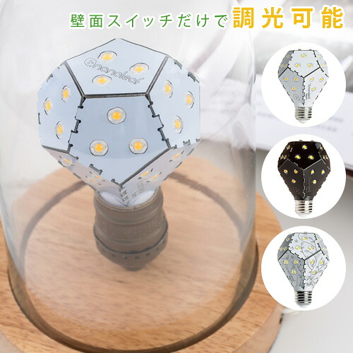 【マラソン期間中 最大P58倍】 送料無料 電球 e26 led ナノリーフ ブルーム nanoleaf bloom 【smtb-F】 調光 電球 LED 調光器 led電球 調光器不要 節電 節約 照明 おしゃれ 天井 北欧 インテリアライト 新生活