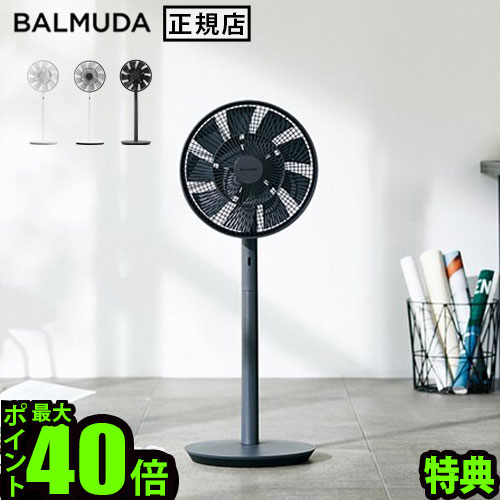 【希少なmini】【美品】バルミューダ 扇風機 GreenFan mini GreenFan mini + Battery（2012モデル）／BALMUDA（バルミューダ