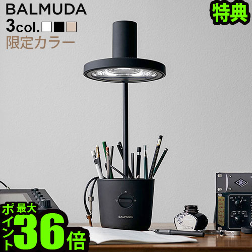 BALMUDA The Light バルミューダ ライト ブラック+