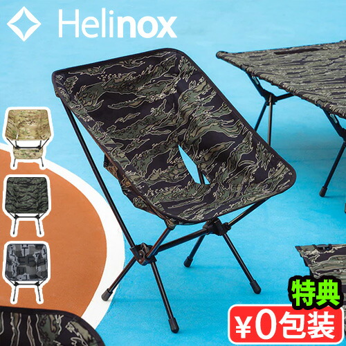 ヘリノックス(Helinox) アウトドアチェア 楽天市場】ヘリノックス HELINOX Chair One Home XL チェアワン