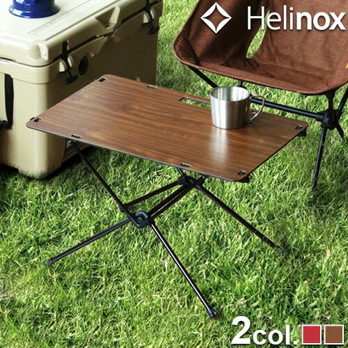 楽天市場】送料無料 ヘリノックス テーブル 天板Helinox