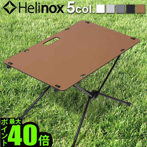 楽天市場】送料無料 ヘリノックス テーブル 天板 Helinox
