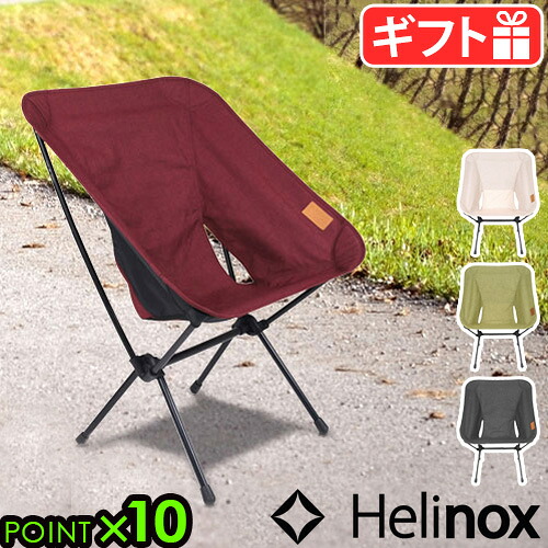 チェア 椅子 キャンプ イス アウトドア 折りたたみ ヘリノックス チェアホーム [XL] HELINOX Chair Home [XL] キャンプ用品 北欧 アウトドア用品 シンプル 釣り 軽量 登山 アウトドアギア 人気 丈夫◇送料無料