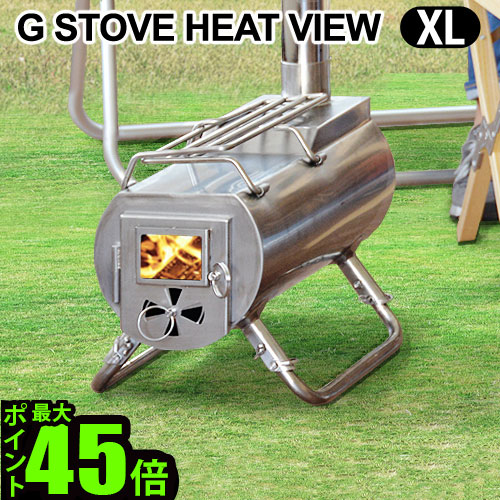 G-Stove Heat View XL(薪ストーブ)と延長脚 楽天市場】キャンプ 延長脚 G-Stove Heat View XL専用 延長脚薪