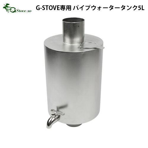 楽天市場】送料無料 パイプオーブン G−Stove専用 プレミアム