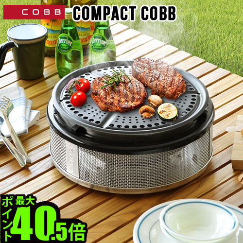 保障できる 楽天市場 送料無料 バーベキューグリル 蓋 あす楽14時まで コンパクト コブcobb Premier Compact Cobb バーベキューコンロ ステンレス 肉 アウトドア q キャンプ 卓上 炭 パーティー コンパクト スモーク 燻製 グリル テーブル F Plywood Furniture