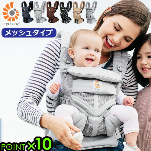 Omni360 送料無料 送料無料 エルゴベビー クールエア メッシュ Ergobaby オムニスリーシックスティ 抱っこ紐 赤ちゃん 新生児 新生児 キッズ ベビー マタニティ 前向き ベビーキャリア 抱っこひも 抱っこ 出産祝い おしゃれ ベビー Max37倍 正規代理店2年間保証付 送料