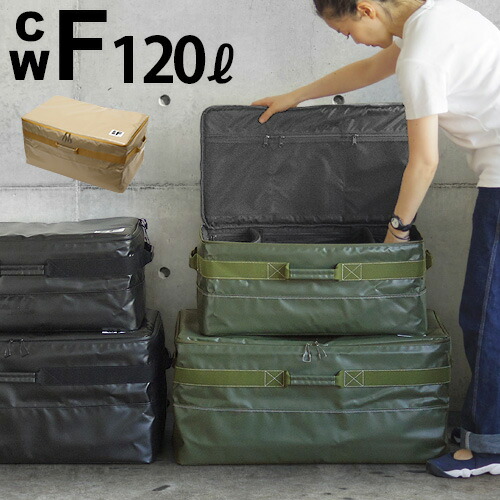 送料無料 ギアコンテナ ソフトコンテナ Container 防水 あす楽14時まで Cwf オールウェザー その他 コンテナ L スーツケース 1lall Weather Container Cwf005収納ボックス Box キャンプ ミリタリー 旅行用バッグ 大容量 アウトドア おしゃれ 人気 ブランド スーツ 送料無料 ギアコンテナ ソフトコンテナ Container 防水 あす楽14時まで Cwf オールウェザー その他 コンテナ L スーツケース 1lall Weather Container Cwf005収納ボックス Box キャンプ ミリタリー 旅行用バッグ 大容量 アウトドア おしゃれ 人気 ブランド スーツ