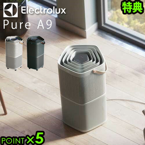 \マラソン期間ポイントUP/エレクトロラックス 空気清浄機 北欧 特典付きP5倍 送料無料 Electrolux Pure A9PA91-406DG PA91-406GYおしゃれ デザイン おすすめ タバコ 花粉 赤ちゃん ペット 人気 インテリア 新生活