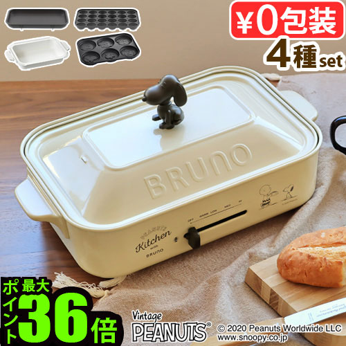 楽天市場】スヌーピー グッズ ホットプレート ブルーノ たこ焼き 焼肉