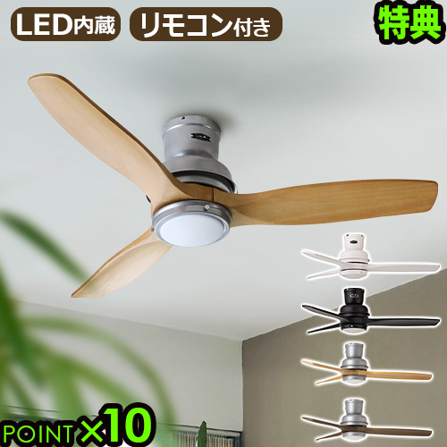 シーリングファンライト おしゃれ リモコン付 シーリングファン Ledハモサ バル ウッドシーリングファンhermosa Bar Wood Ceiling Fan Cf 006 あす楽14時まで 送料無料 P10倍 特典付き 天井照明 軽量 薄型 扇風機 サーキュレーター レトロ カフェ 西海岸f Arganita Tn