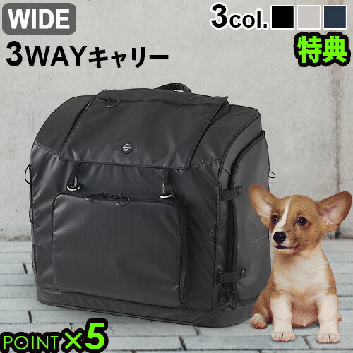 販売実績No.1 お気に入り ペットキャリー 小型犬 中型犬 ペット リュック キャリーエアバギー スリーウェイ バックパック キャリー ワイド AIRBUGGY 3WAY BACKPACK CARRIER WIDE正規品P5倍 送料無料 背負う 前抱き 肩掛け 犬 猫 キャリーケース おしゃれ 旅行 paulhuntingford.com paulhuntingford.com