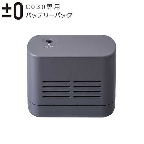 【マラソン期間中 最大P51.5倍】 掃除機 コードレス ハンディ送料無料 &plusmn;0 コードレスクリーナー Ver.3 C030専用バッテリーパック [XJB-C030]バッテリー 掃除機 ハンディクリーナー 充電式 コードレス｜plywood furniture