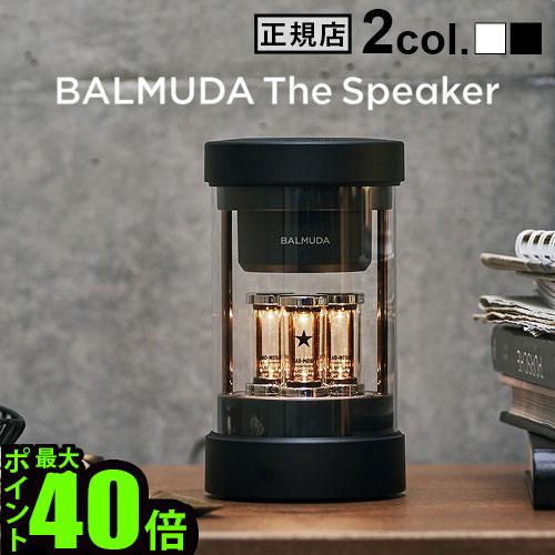 楽天市場】正規店 無料ラッピング バルミューダ ザ・スピーカー